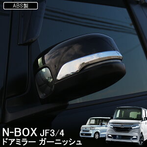 NBOX N-BOXJX^ JF3 JF4 bL hA~[ TCh~[ ~[ g K[jbV x[ Jo[ z_ HONDA N{bNX Gk{bNX OylR|Xz