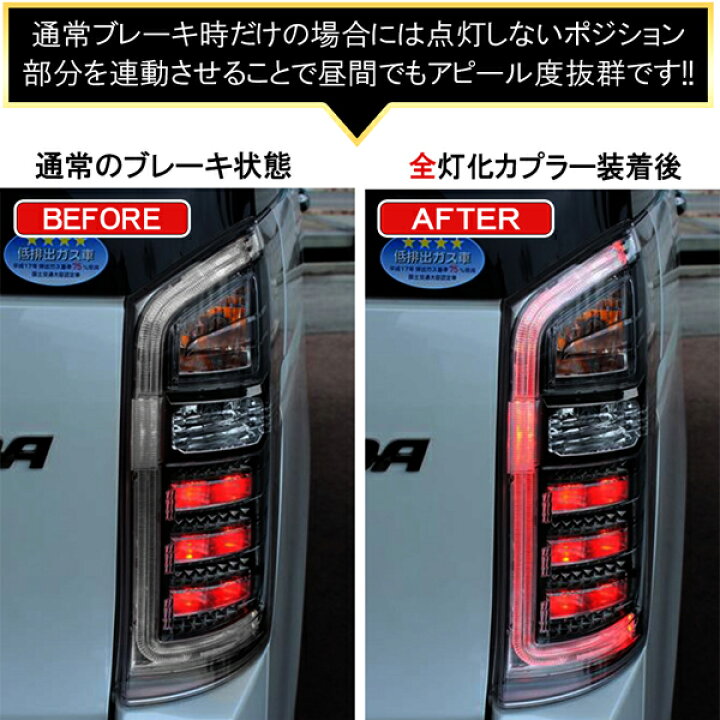 楽天市場】ステップワゴン スパーダ RK5 RK6 後期 4灯化キット 