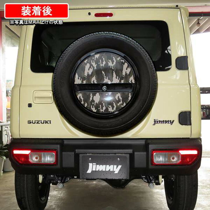 楽天市場】ジムニー JB64 ジムニーシエラ JB74 スペアタイヤ移動キット 
