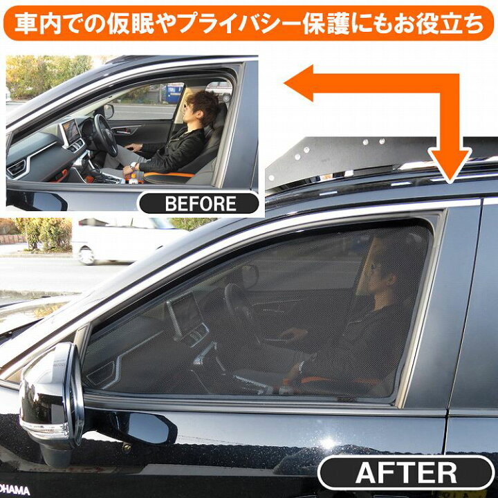 楽天市場 ライズ ロッキー 00 10 車中泊 グッズ 日よけ 車 遮光 メッシュカーテン 4p メッシュサンシェード メッシュ 保護 カーアクセサリー カスタム ドレスアップ トヨタ パーツ ダイハツ 宅配 ドレスアップ