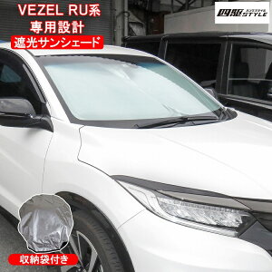 パーツ サンシェード ヴェゼル 車の人気商品 通販 価格比較 価格 Com