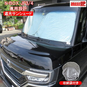 サンシェード Nboxカスタム 車用サンシェード 日よけ用品 通販 価格比較 価格 Com