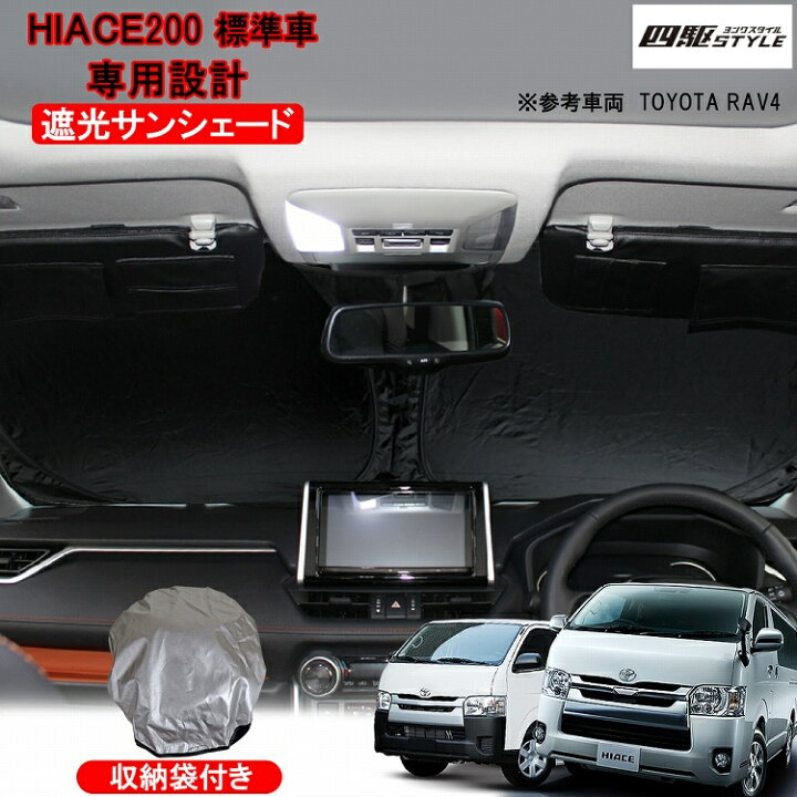 1122円 贈る結婚祝い トヨタ 新型 ハリアー 80系 フロントサンシェード 車中泊 遮光カーテン 1122円 贈る結婚祝い トヨタ 新型 ハリアー 80系 フロントサンシェード 車中泊 遮光カーテン
