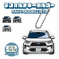 楽天市場】rav4 モデリスタの通販