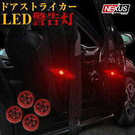 楽天市場 ドア Led 警告灯の通販