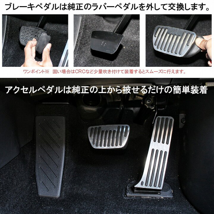 楽天市場 トヨタ 新型 ハリアー 80系 専用設計 アルミペダル カバー アクセルペダル ペダルカバー アルミ製 フットペダルカバー パーキング カスタム アクセサリー ドレスアップ ネコポス ドレスアップ