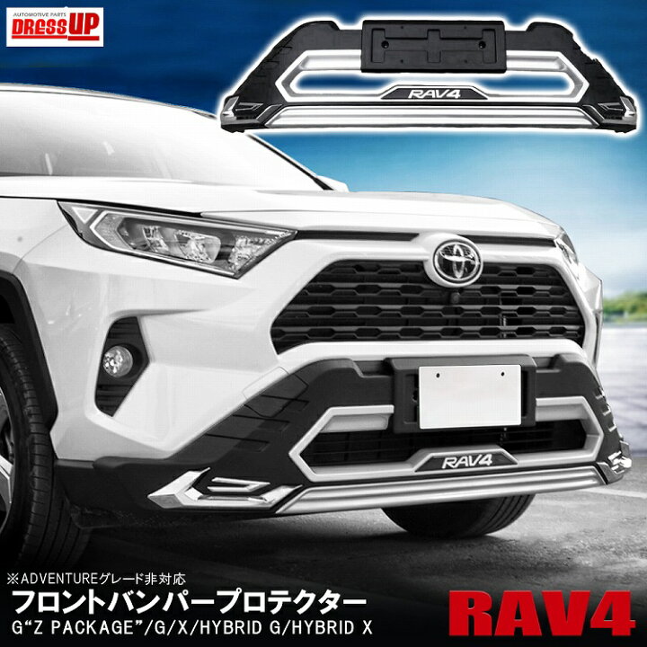 楽天市場】RAV4 50系 フロントバンパープロテクター フロント バンパー 