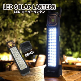 LED ソーラーランタン ソーラー充電 USB 太陽光 キャンプ アウトドア BBQ 災害 停電 車中泊 3WAY 置き型 多機能 軽量 汎用 宅配
