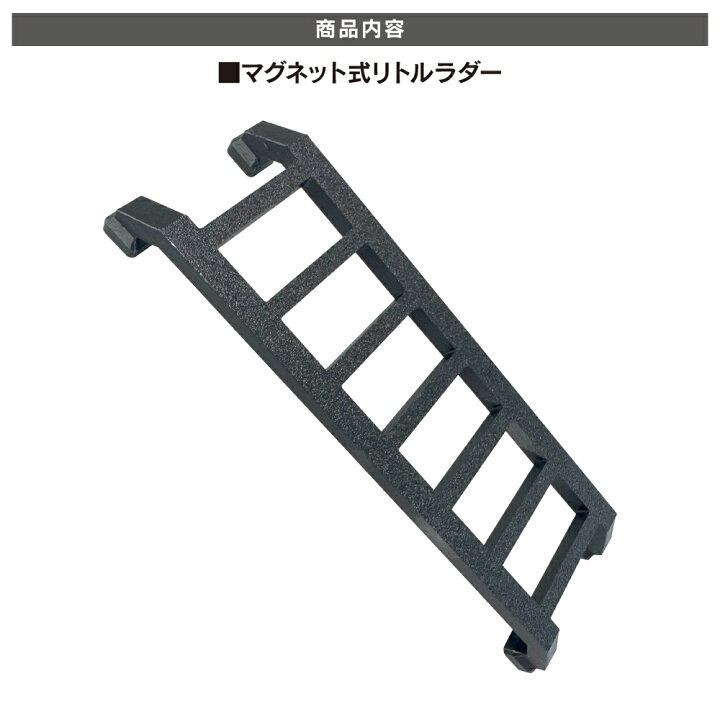 ①オリジナル ラダー 左右セット | ヤマダウェブコム