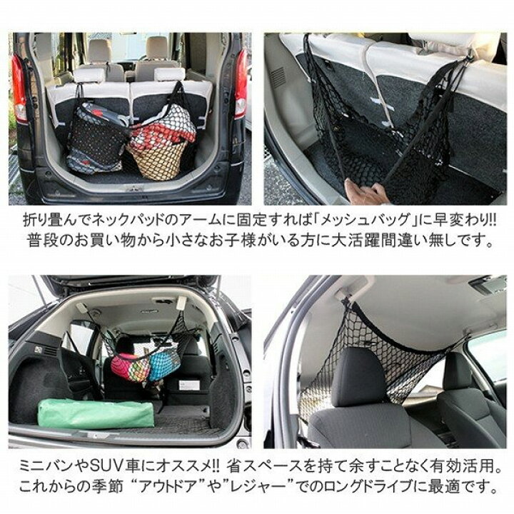 楽天市場 予約 収納 ネット 天井 ラゲッジネット ルーフネット 汎用 トランクネット 固定 収納スペース 簡単取付 リア カーゴ トランク キャリア 防止ネット 便利グッズ 車中泊 ドライブ トラック 軽トラ セダン ワンボックス パーツ 宅配 ドレスアップ 楽天市場 予約 収納 ネット 天井 ラゲッジネット ルーフネット 汎用 トランクネット 固定 収納スペース 簡単取付 リア カーゴ トランク キャリア 防止ネット 便利グッズ 車中泊 ドライブ トラック 軽トラ セダン ワンボックス パーツ 宅配 ドレスアップ