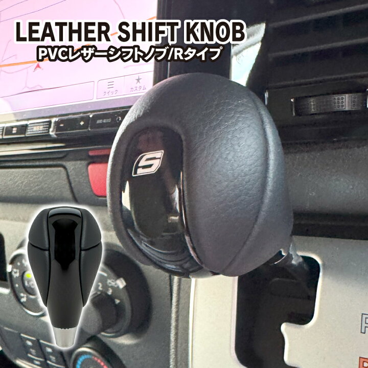 楽天市場】ハイエース200系 汎用 トヨタ シフトノブ ダークプライム 