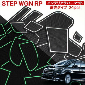 楽天市場 ステップワゴン スパーダ 内装パーツ パーツ 車用品 車用品 バイク用品の通販