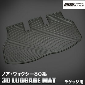 楽天市場 ヴォクシー 80 マット 汚れ防止の通販