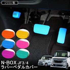 楽天市場 新型 Nbox アクセサリー ペダル 内装パーツ パーツ 車用品 車用品 バイク用品の通販 楽天市場 新型 Nbox アクセサリー ペダル 内装パーツ パーツ 車用品 車用品 バイク用品の通販