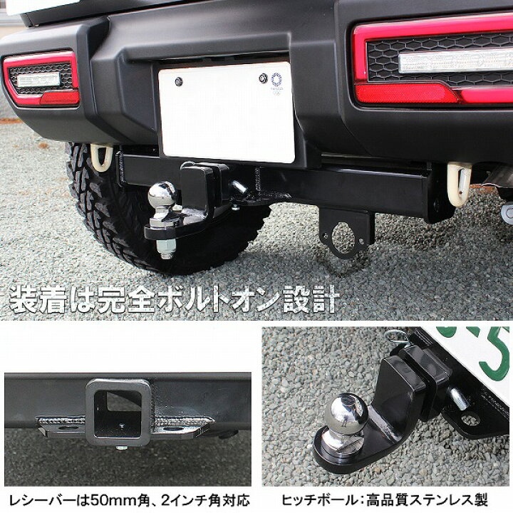 楽天市場】ジムニー JB64 ジムニーシエラ JB74 ヒッチメンバー ボール 