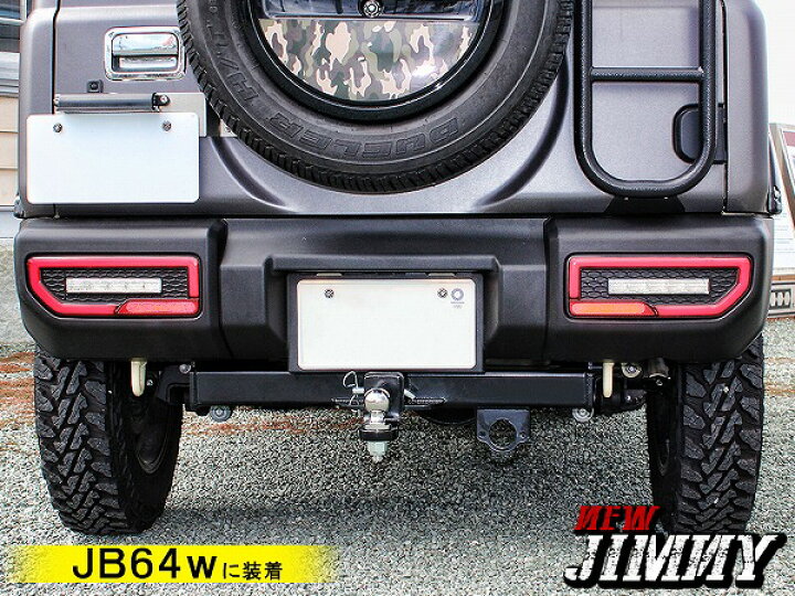 楽天市場】ジムニー JB64 ジムニーシエラ JB74 ヒッチメンバー ボール 