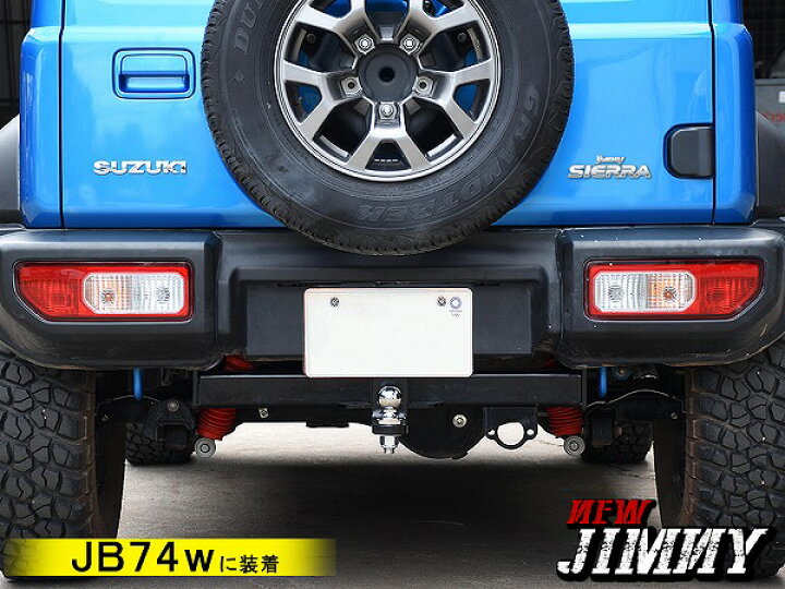 楽天市場】ジムニー JB64 ジムニーシエラ JB74 ヒッチメンバー ボール 