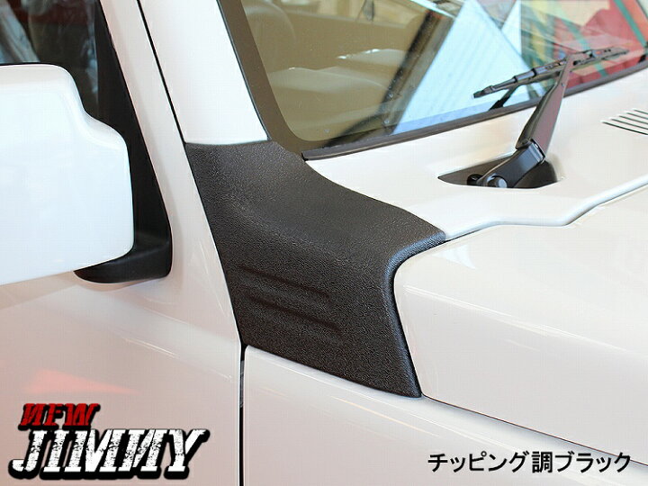 楽天市場】ジムニー JB64 ジムニーシエラ JB74 ピラーカバー 1P ピラー 