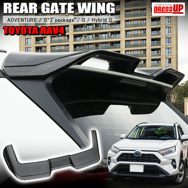 楽天市場】RAV4 50系 リアウィング リアウイング カーボン調 カバー 