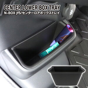 NBOX Gk{bNXJX^ N-BOXWC JF5 JF6 Z^[A{bNXgC p[c Ci[gC d؂ {bNX  hXAbv JX^ 􂦂  ANZT[ yzz