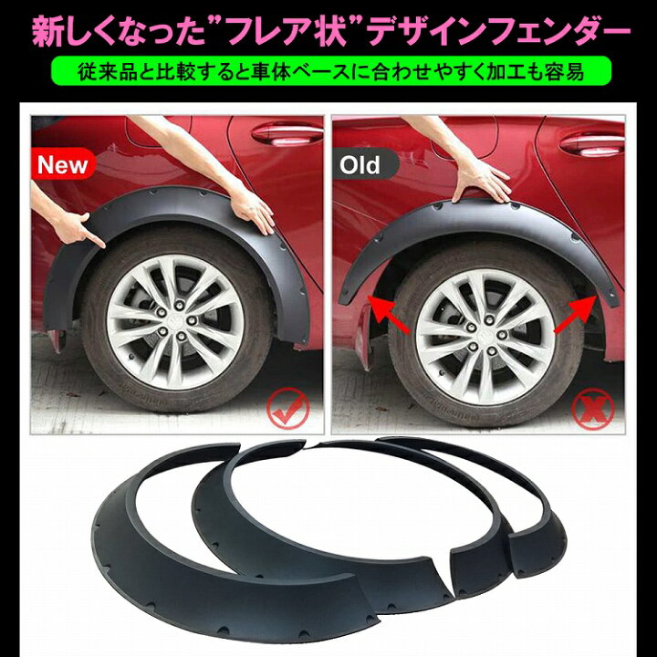 楽天市場 プレゼント付き4枚セット 汎用 オーバーフェンダー 未塗装 フロント リアセット ブラインドフェンダー スポイラー リップカナード サイド フレア タイヤ周り 塗装可能 艶消し 旧車 外装 ドレスアップ カスタム パーツ 宅配 ドレスアップ