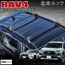 楽天市場】rav4 50系 クロスバーの通販