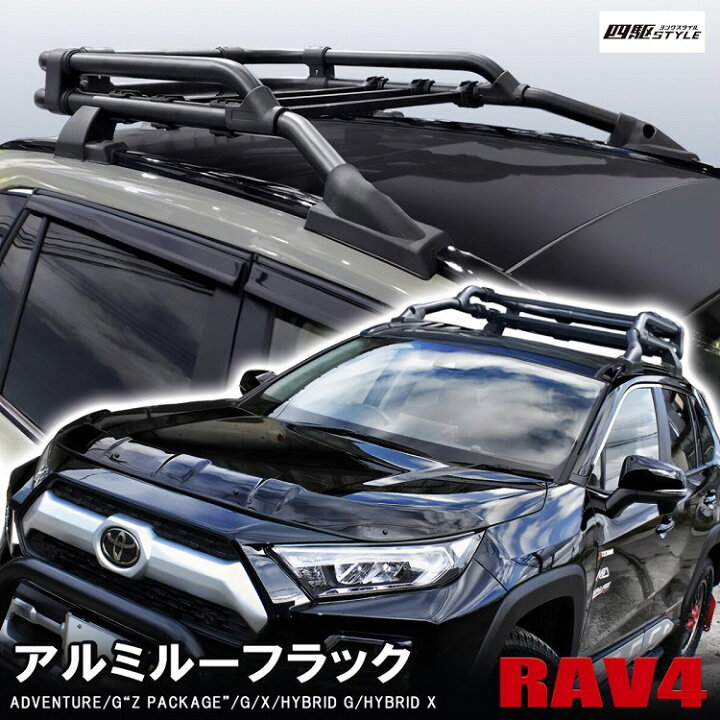 楽天市場】RAV4 50系 パーツ トヨタ 改良モデル ルーフキャリア ルーフ 
