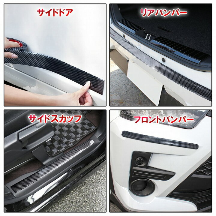 汎用 サイドモールガード クルマのサイドを守る ドレスアップのアクセントに ブラック 柔らかい素材で取り付けも楽チン 激安商品 ブラック