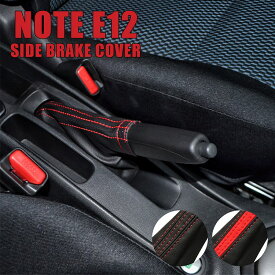 楽天市場 日産 ノート E12 サイドブレーキの通販 楽天市場 日産 ノート E12 サイドブレーキの通販