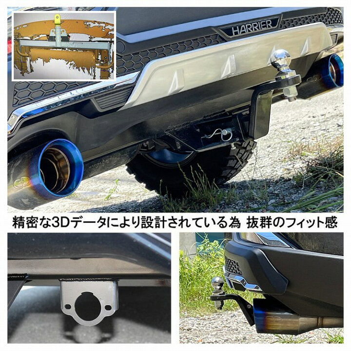 楽天市場】新型 ハリアー 80系 ヒッチメンバー ボールマウント 牽引 