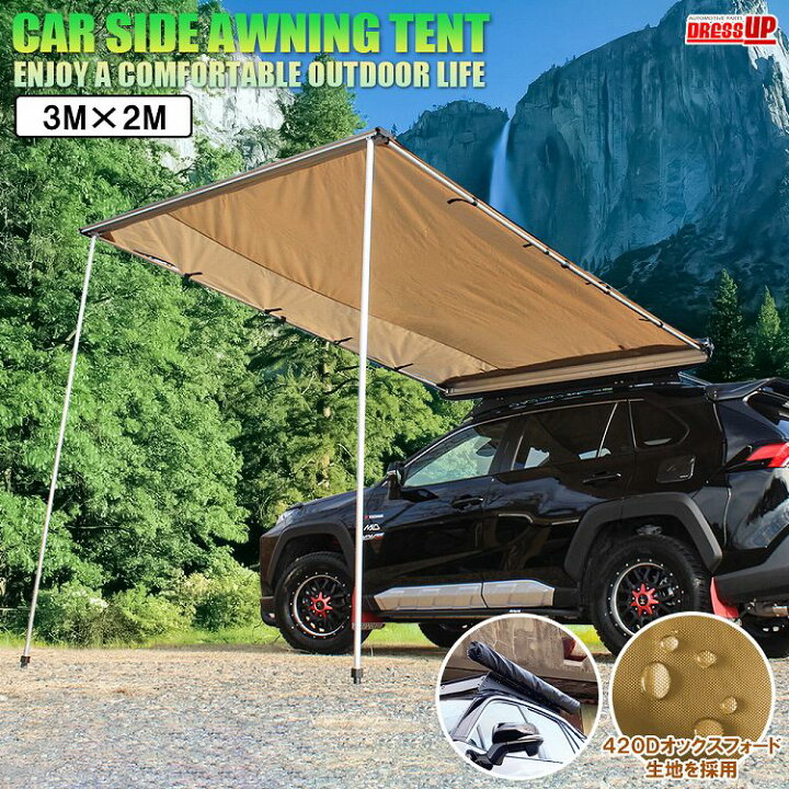 楽天市場】テントオーニング カーサイド カーサイドテント Mサイズ アウトドア 日除け カーサイドリビング カーサイドスクリーン シェード テント  アウトドア オートキャンプ BBQ バーベキュー 釣り 冬 車用 撥水 防雨【西濃運輸】 : ヨンクスタイル