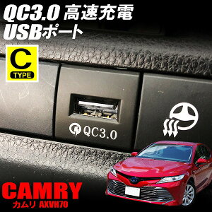 J AXVH70 USB[d|[g   QC3.0 }[d 1|[g XCb`z[Jo[ ǉp USBd g^ pl P[u  󂫃|[g ėpy䂤pPbgz