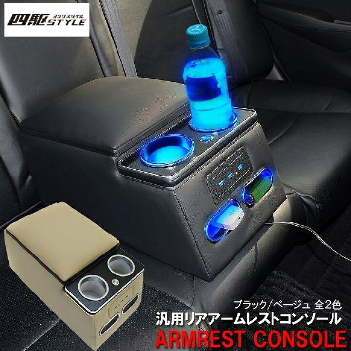 楽天市場】ハイエース レジアスエース 200系 リア コンソールボックス 