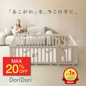 【MAX21%OFF】ベビーサークル バーチ 扉付き 選べるサイズ プレイヤード ベビーゲート ベビールーム ドアつき 白 ホワイト ベージュ ハイタイプ プラスチック おしゃれ ifam アイファム BIRCH if112