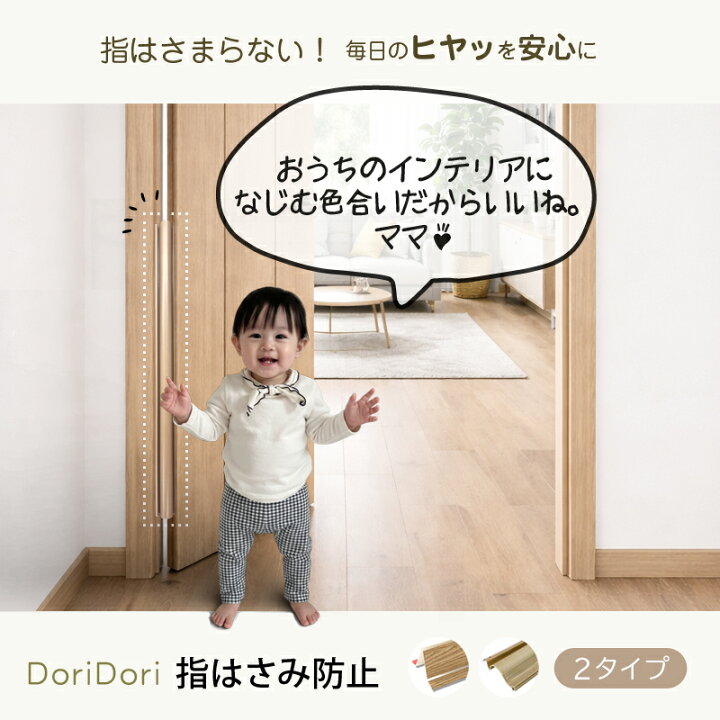 楽天市場】レビュープレゼント中！ 指はさみ防止 ドア 蝶番 指はさみ 