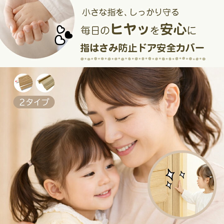 楽天市場】【5％OFF】レビュープレゼント中！ ドア 指はさみ防止 