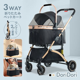 レビュープレゼント中！ ペットカート 3way 折りたたみ 小型犬 耐荷重20kg 分離 ワンプッシュ フルオープン 取り外し可能 多頭 折りたたみ ワンタッチ ペット ペット用カート 犬カート 猫カート bndc301