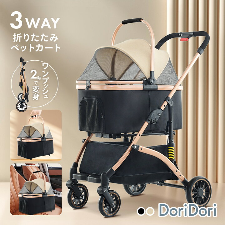 楽天市場】＼レビュープレゼント中／ ペットカート 分離 取り外し 3way 