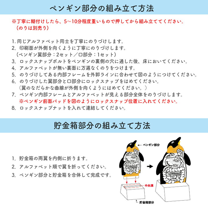 楽天市場 クーポンで50 Off 貯金箱 ダンボール おもちゃ 組立 コインボックス 段ボール ペンギン おもしろ 子ども アニマル 動物 かわいい 貯金 お金 キッズ 小銭入れ 塗り絵 プレゼント 知育 英語 ペンギンコインボックス Bxp03 Doridori