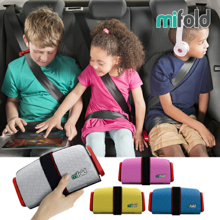 楽天市場 チャイルドシート コンパクト ジュニアシート ブースターシート ダッドウェイ Dadway 子供 キッズ ドライブ おでかけ 軽量 小さい 持ち運び 携帯型 省スペース シートベルト Mifold マイフォールド 安全基準 ギフト 贈り物 出産祝い Ddw01 Doridori