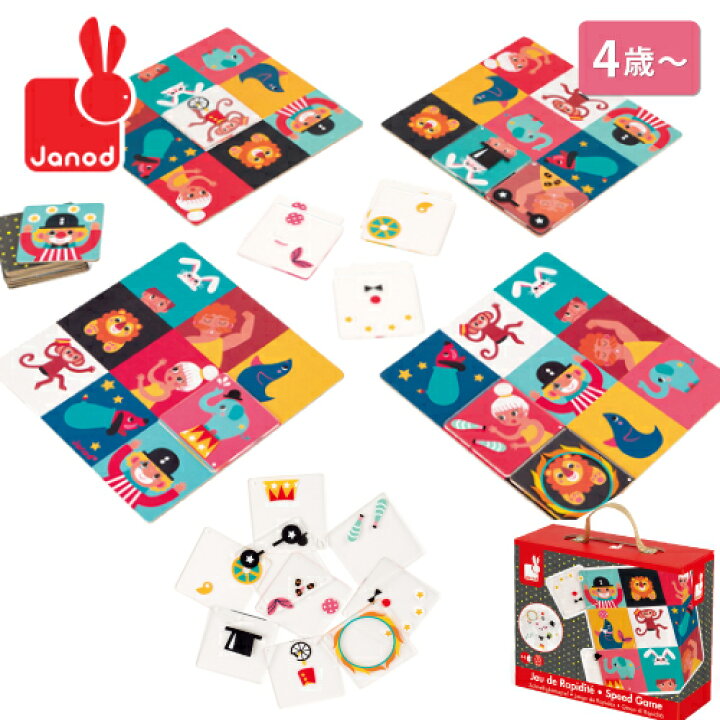 楽天市場 P5倍 クーポン対象 Janod おもちゃ 知育玩具 パズル 絵合わせ 絵合わせゲーム スピードゲーム 競争 パーティーゲーム 出産祝い 誕生日プレゼント 男の子 女の子 クリスマス 誕生日 ギフト お祝い Ddw17 Doridori
