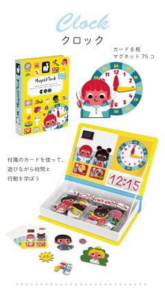 マグネットブック,絵本,はってはがせる,おもちゃ,知育玩具,絵本,英語,アルファベット,着せ替え,車,キッズ向け絵本,プレゼント,ddw20
