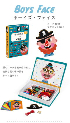 マグネットブック,絵本,はってはがせる,おもちゃ,知育玩具,絵本,英語,アルファベット,着せ替え,車,キッズ向け絵本,プレゼント,ddw20