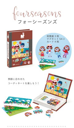 マグネットブック,絵本,はってはがせる,おもちゃ,知育玩具,絵本,英語,アルファベット,着せ替え,車,キッズ向け絵本,プレゼント,ddw20
