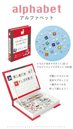 マグネットブック,絵本,はってはがせる,おもちゃ,知育玩具,絵本,英語,アルファベット,着せ替え,車,キッズ向け絵本,プレゼント,ddw20