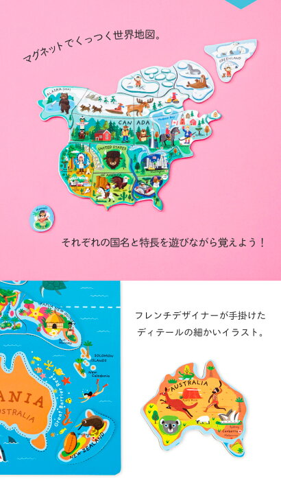 楽天市場 P5倍 最大1500円クーポン対象 マグネット パズル おもちゃ 知育玩具 世界地図 木製玩具 子供 磁石 地図 イラスト 壁掛け おしゃれ 可愛い プレゼント クリスマス Ddw21 Doridori 楽天市場 P5倍 最大1500円クーポン対象 マグネット パズル おもちゃ 知育玩具 世界地図 木製玩具 子供 磁石 地図 イラスト 壁掛け おしゃれ 可愛い プレゼント クリスマス Ddw21 Doridori