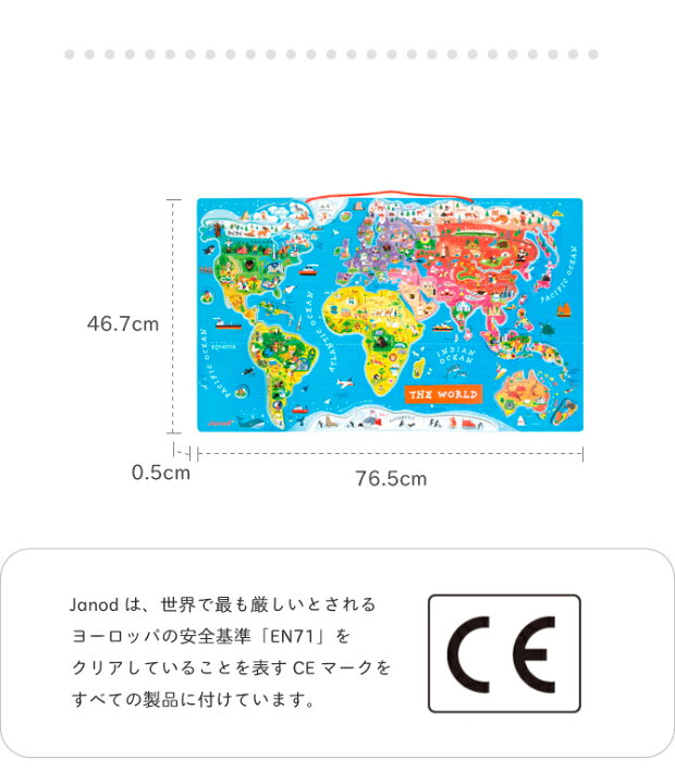 楽天市場 5 Offクーポン 3 4 11 59迄 マグネット パズル おもちゃ 知育玩具 世界地図 木製玩具 子供 磁石 地図 イラスト 壁掛け おしゃれ 可愛い プレゼント クリスマス Ddw21 Doridori