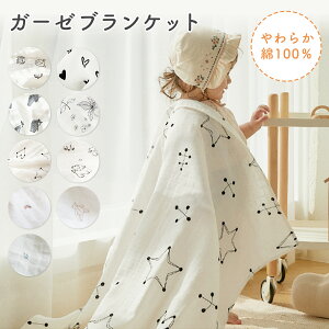 ベビー ブランケット ブランドの人気商品 通販 価格比較 価格 Com