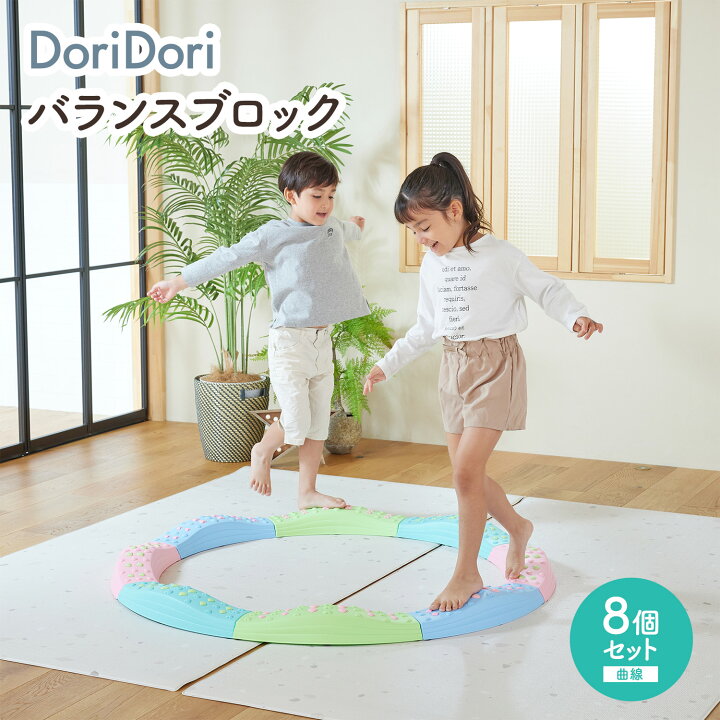 楽天市場】【最大1100円OFFクーポン&P3倍】doridori バランスブロック 