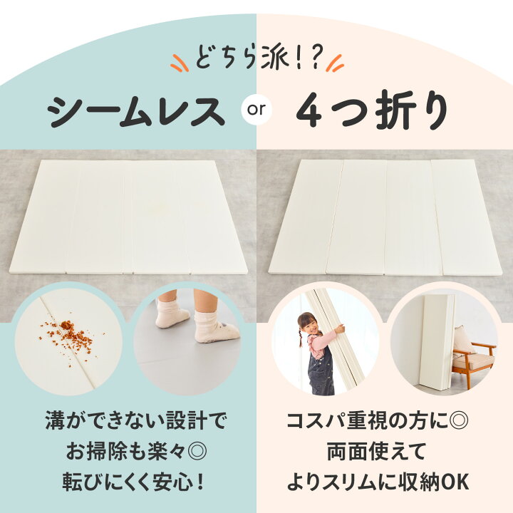 楽天市場】シームレス プレイマット キッズ ベビー 4つ折り 無地 床 